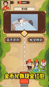 红包答题王app提现版 红包答题王app提现版