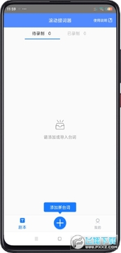 滚动题词器 滚动题词器