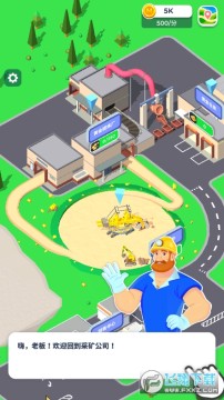 开矿我贼溜 开矿我贼溜