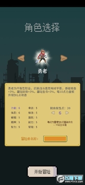 目标是成为传说级冒险者安卓最新版 目标是成为传说级冒险者安卓最新版