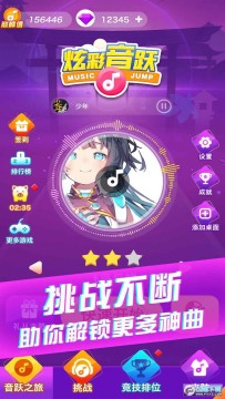 炫彩音跃 炫彩音跃