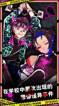 绝望监牢无限芥末币破解版 绝望监牢无限芥末币破解版