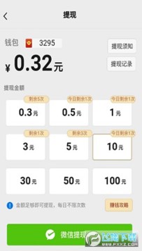 算数小游戏赚钱下载 算数小游戏红包版安卓版1 1安卓版 飞翔下载 算数小游戏赚钱下载 算数小游戏红包版安卓版1 1安卓版 飞翔下载