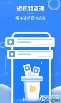 急速清理大师2021最新版 急速清理大师2021最新版