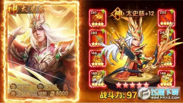 点将斗三国金将版手游 点将斗三国金将版手游