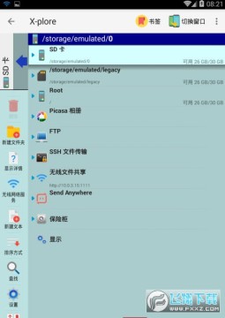 �����ļ�������X-plore�߼�������