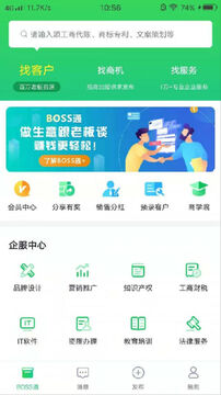BOSSͨapp��׿��