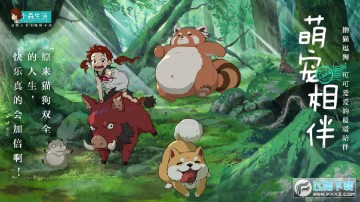 小森生活止风草在哪里_小森生活止风草怎么找