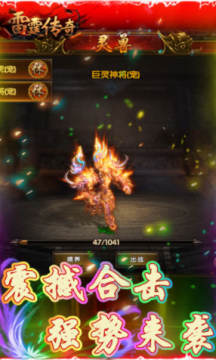 雷霆传奇送2000真充 雷霆传奇送2000真充