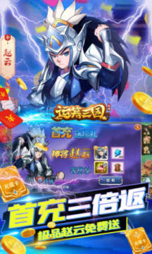 运筹三国永久送充值版 运筹三国永久送充值版