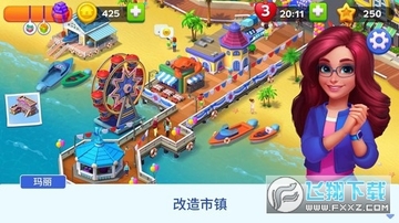 城镇改造无限金币星星破解版 城镇改造无限金币星星破解版