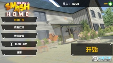 破坏邻居的房子修改版 破坏邻居的房子修改版