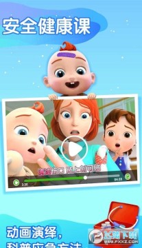 宝宝巴士儿歌脱壳版 宝宝巴士儿歌脱壳版