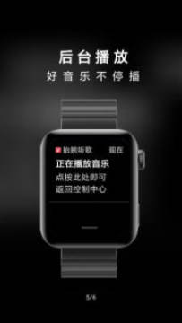 抬腕听歌app安卓版 抬腕听歌app安卓版