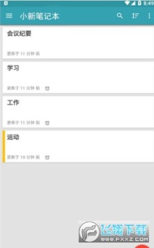 小新笔记本软件 小新笔记本软件