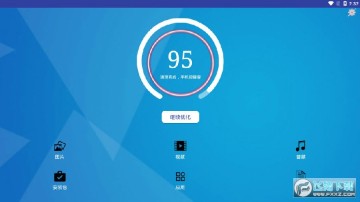 超凡清理内存大师app 超凡清理内存大师app