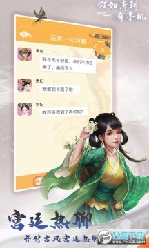 假如皇上有手机去广告 假如皇上有手机去广告