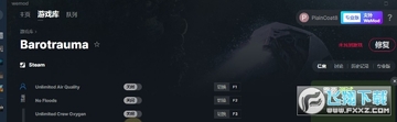 星际争霸2:虚空之遗v5.0.7六项修改器 星际争霸2:虚空之遗v5.0.7六项修改器