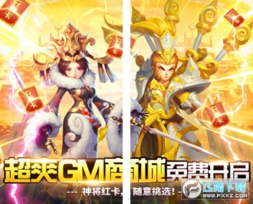 我的西游免费GM商城版 我的西游免费GM商城版