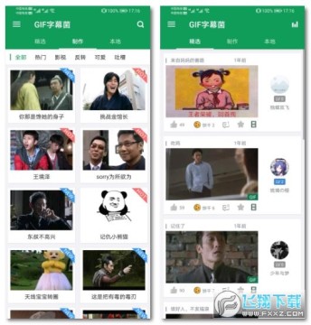 gif字幕菌 gif字幕菌