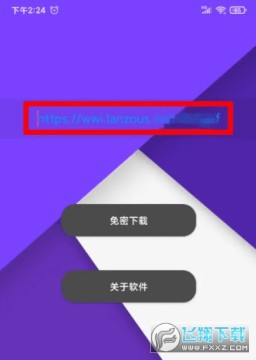 藍奏雲免密下載軟件 藍奏雲免密下載軟件