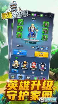 最强守卫军 最强守卫军