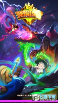 秘境传说 秘境传说