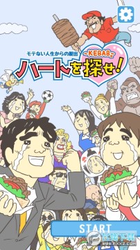 寻找爱心 寻找爱心