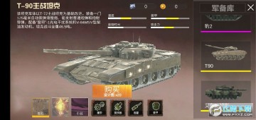 世界坦克大战手机版 世界坦克大战手机版