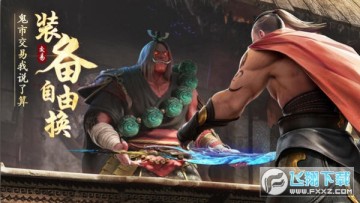 绝世仙王再世妖王联动版手游 绝世仙王再世妖王联动版手游