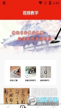 书法字体大全 书法字体大全