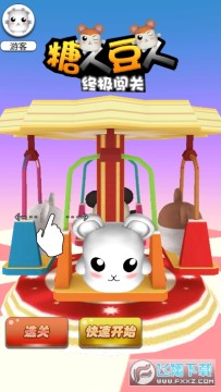 糖人豆人终极闯关 糖人豆人终极闯关