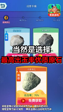 翡翠太师红包版 翡翠太师红包版