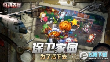 乌鸦森林末日求生僵尸来袭游戏 乌鸦森林末日求生僵尸来袭游戏