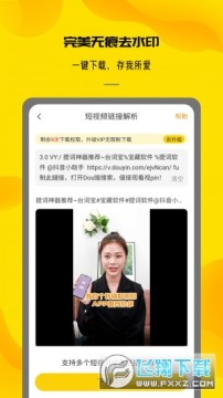 视频提取软件去水印 视频提取软件去水印