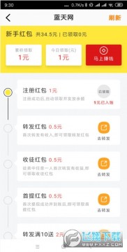 ������ת������׬Ǯ����