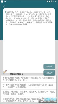 AI文章生成器app AI文章生成器app