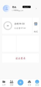 akaicloud官方版 akaicloud官方版