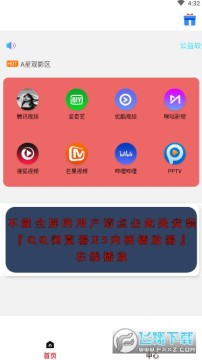 ���ͺ���app��׿��