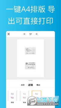 证件水印王app 证件水印王app