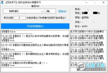 ��ʷѧϰȫ�Զ�AI����ѧϰ�ű�����