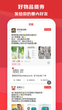 特价宝购物app 特价宝购物app