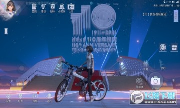 水木非凡境模拟器(清华大学模拟器)安卓版 水木非凡境模拟器(清华大学模拟器)安卓版