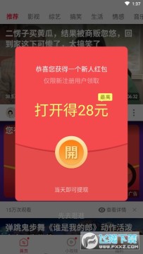 羊羊极速视频赚红包 羊羊极速视频赚红包