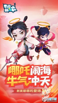 奇葩战斗家公测版 奇葩战斗家公测版