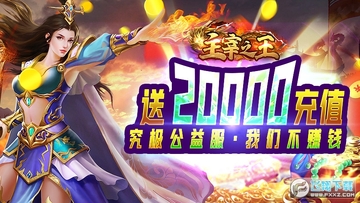 主宰之王刀刀爆充值 主宰之王刀刀爆充值