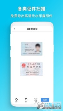 扫描王CS 扫描王CS