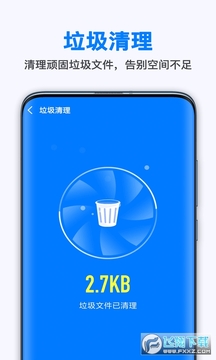葱花清理大师app 葱花清理大师app