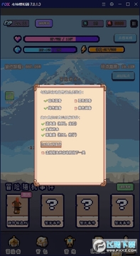 目标是传说级冒险者无限属性破解版 目标是传说级冒险者无限属性破解版