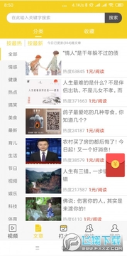 云豹资讯转发文章赚钱软件 云豹资讯转发文章赚钱软件